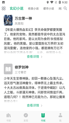 蓝鲸小说  v1.1.1图3