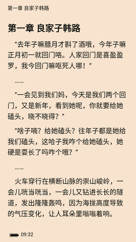 蓝鲸小说  v1.1.1图2