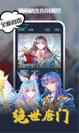 蜜桃漫画app  v2.1图3