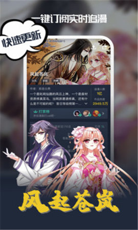 蜜桃漫画app  v2.1图4