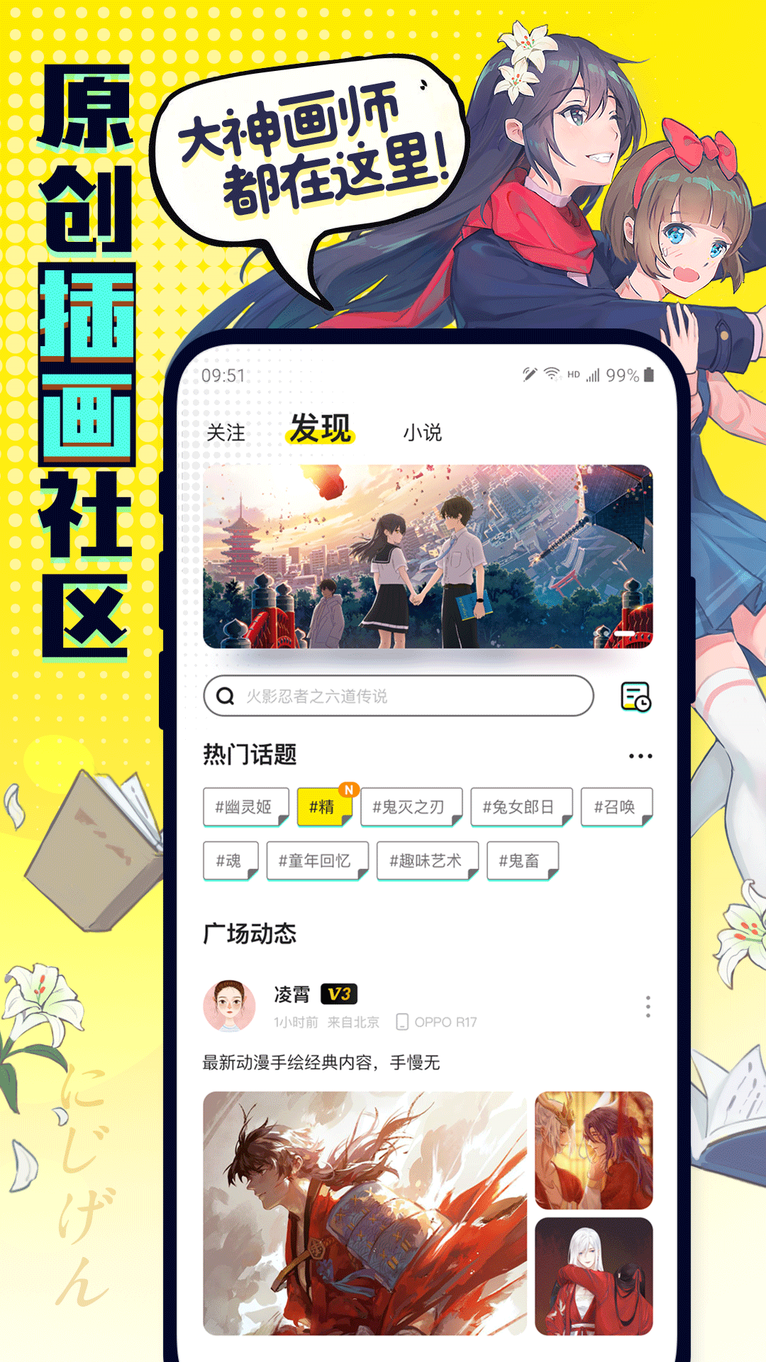 有盐轻小说  v1.0图6