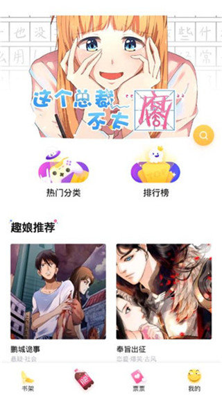 熊本熊漫画app  v3.7.1图4