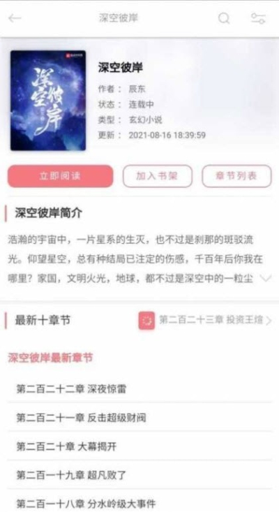 52看书  v2.2.31图4