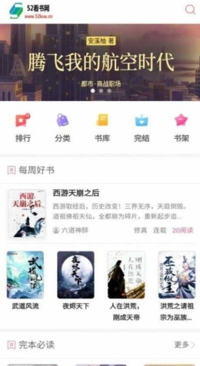 52看书  v2.2.31图5