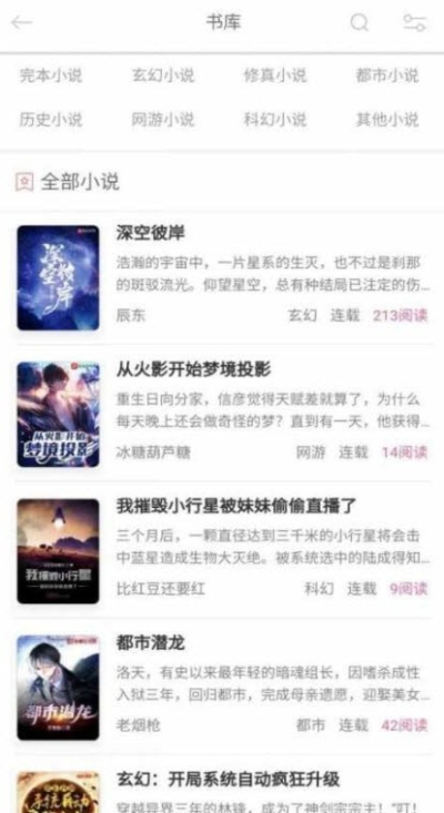 52看书  v2.2.31图6