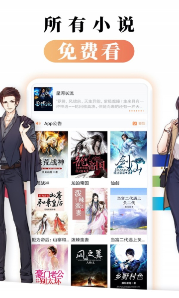 墨墨书屋app  v1000040图2