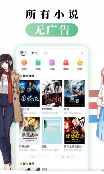 墨墨书屋app  v1000040图3