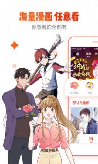 桃桃漫图app  v1.0.2图4