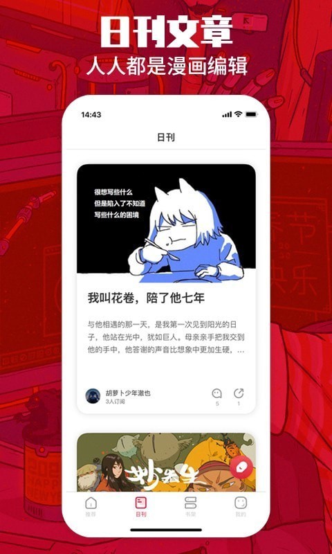 一本漫画app  v1.3.0图3