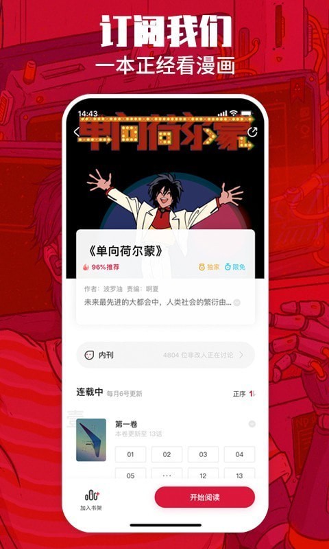 一本漫画app  v1.3.0图4