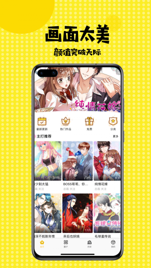 悠悠韩漫  v1.0.0图4