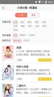 悠悠韩漫  v1.0.0图3