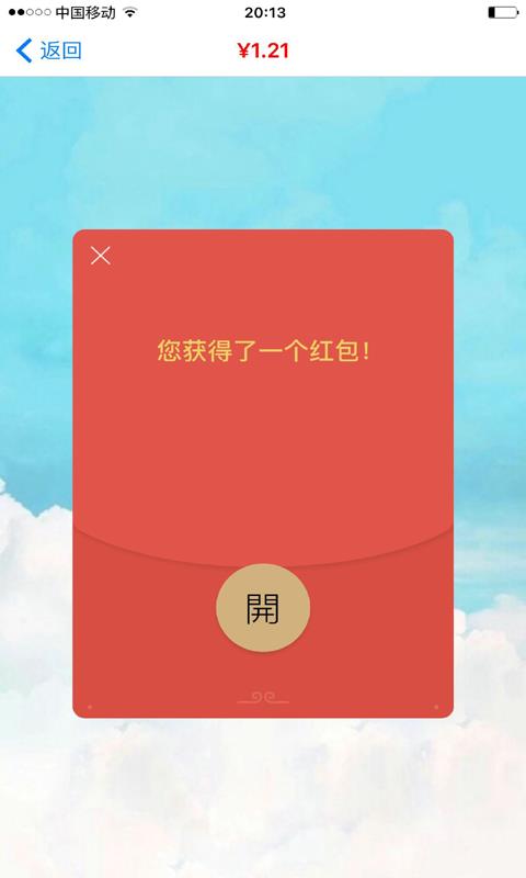 全返商城  v1.6图5