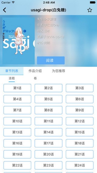 cc动漫最新版