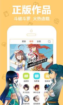 宅宅爱漫画网  v1.4图2