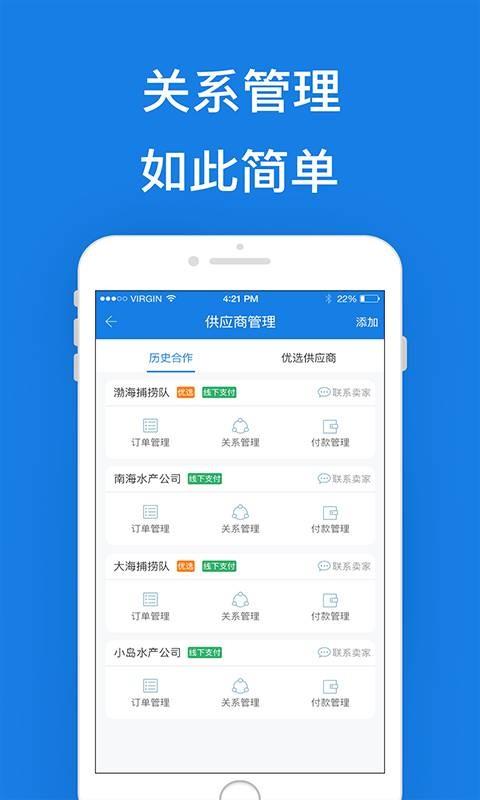 易渔到店  v1.2.0图1