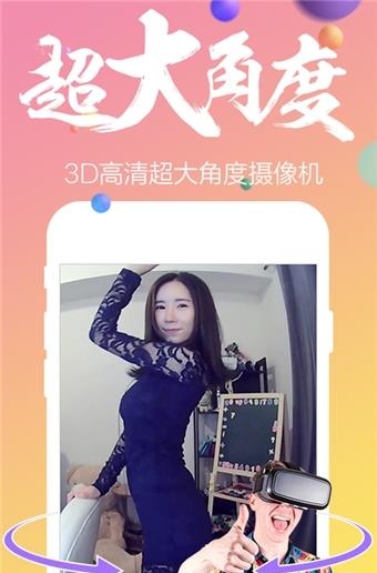 小花秀VR直播间手机版  v3.3.0图3