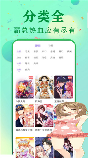 成人漫画最新
