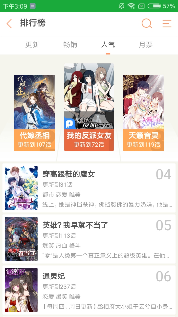 零度动漫
