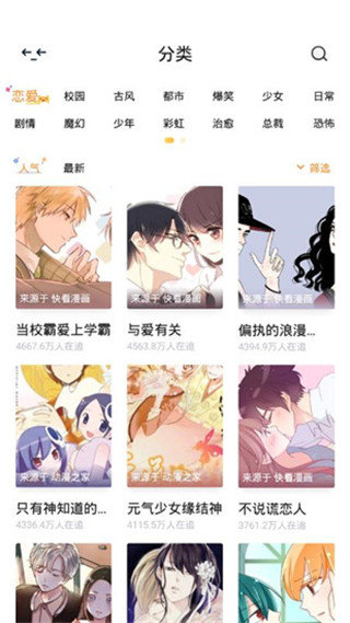 熊本熊漫画app
