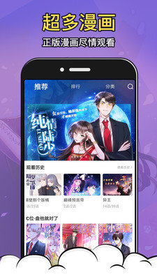 酒窝漫画免费