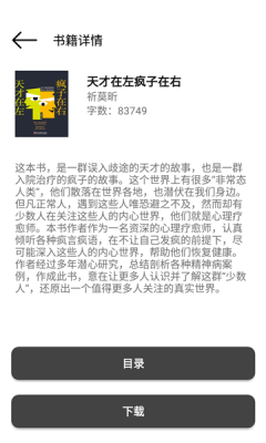 书说阅读