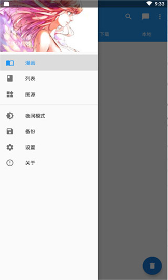 cimoc免费漫画