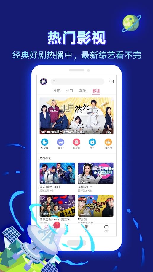 bilibili谷歌版下载  v3.8.0图4