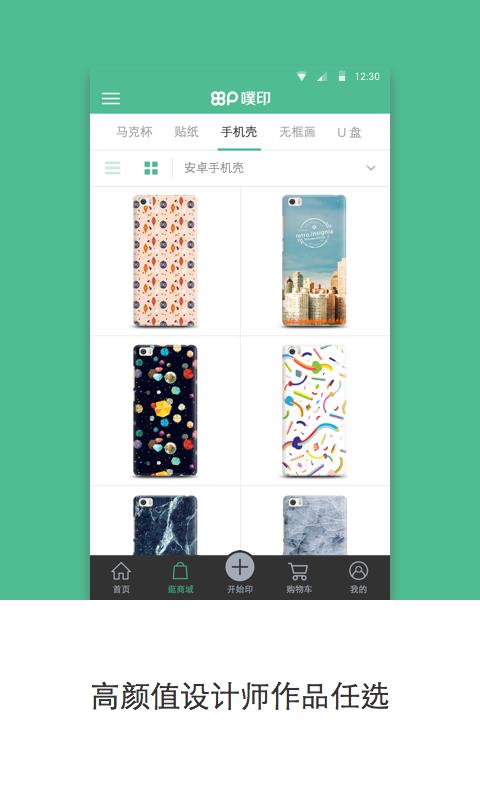 维印  v1.1.0图5