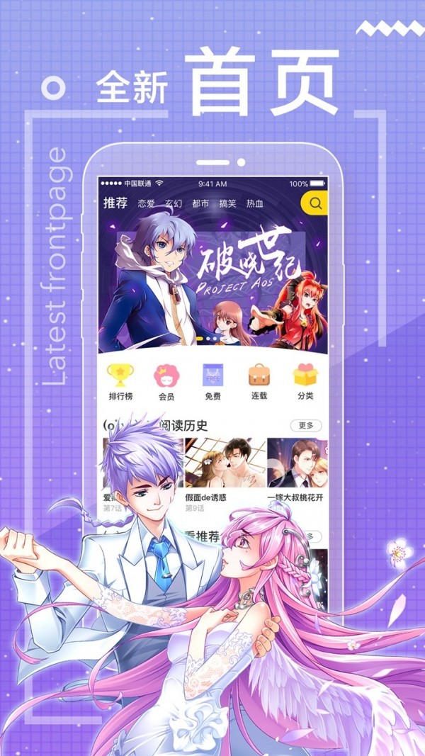 核桃漫画