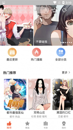 西施的欢迎会漫画