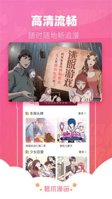 博人的假期漫画