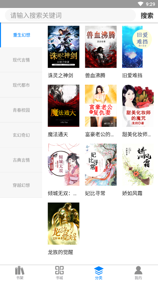 皮皮小说免费手机版