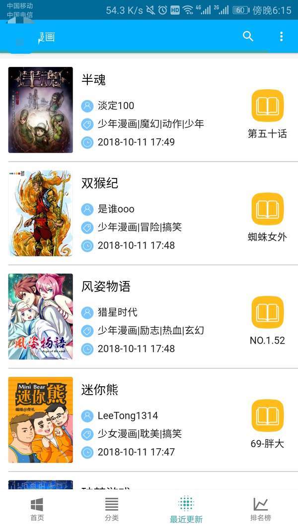 哈哈韩漫