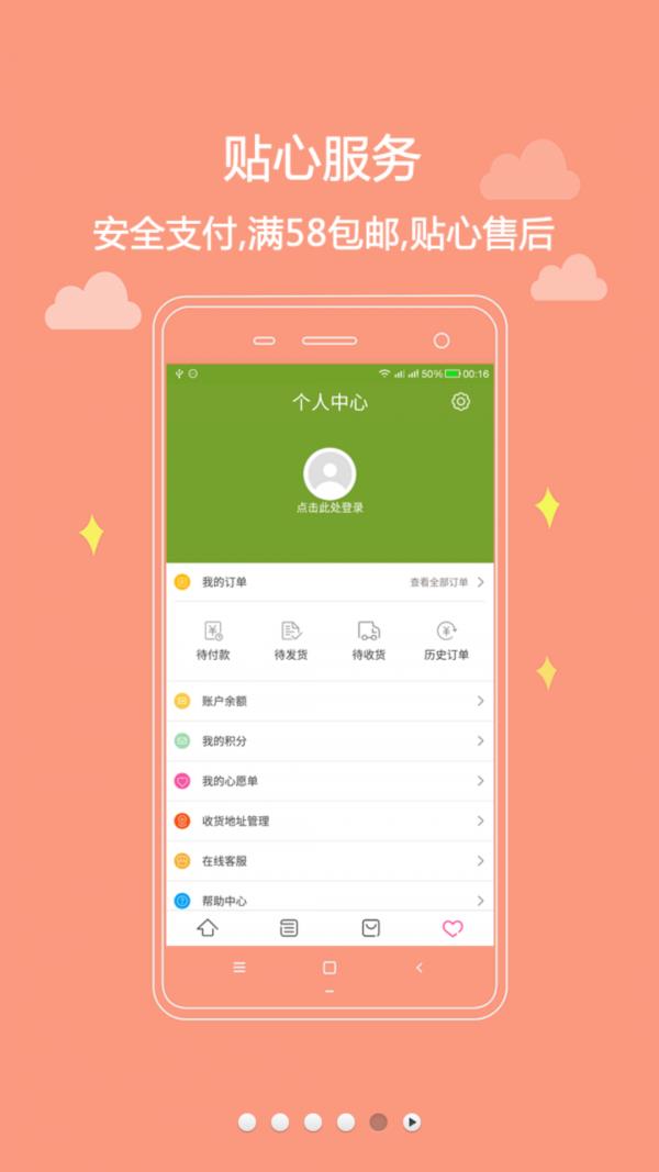 菲诗小铺  v5.0.0图4