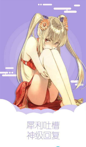 陌陌动漫app