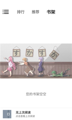 书说阅读