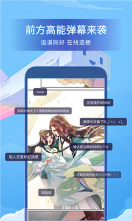 beeturbo漫画app