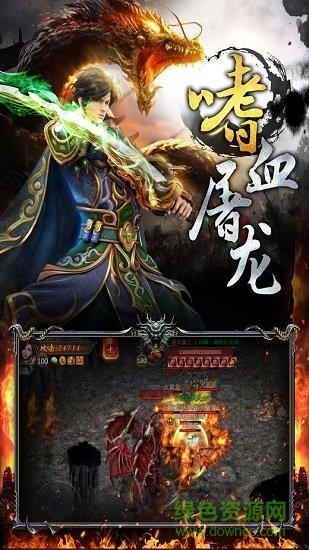 龙城战歌高爆版客户端  v3.2图2