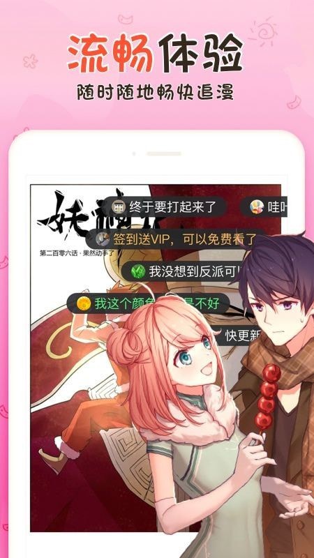 星座漫画