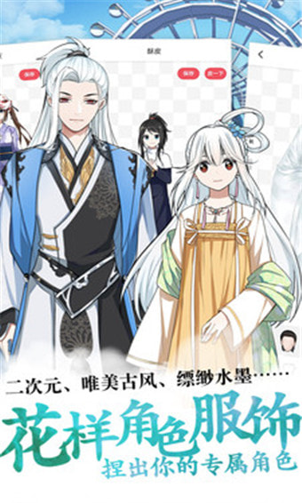 糖分漫画APP
