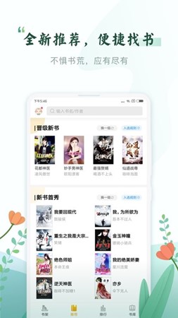 许愿小说