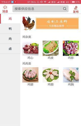 九洲食品  v1.05.170511图1