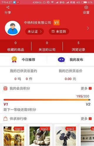 九洲食品  v1.05.170511图2