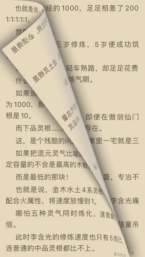 源阅读小说