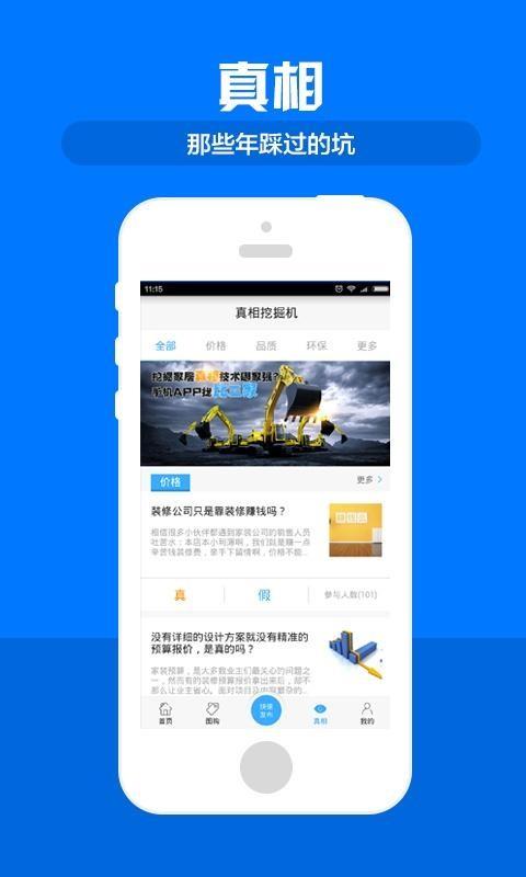 比三家家居  v2.3.13图4