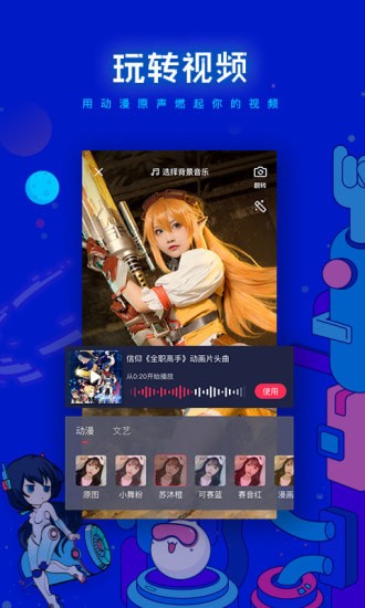 东东漫画app