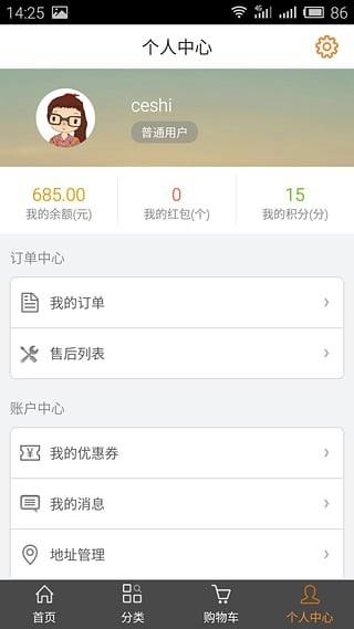 鲜果口袋  v1.0.4图4