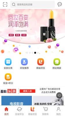 盈科商城  v1.2.5图1