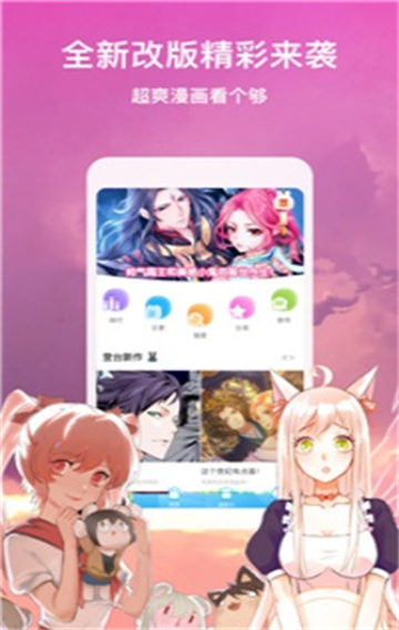 深夜噪音漫画